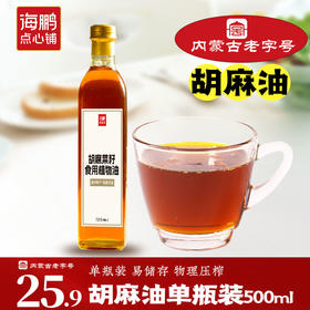 【拌馅煲汤·味道更香】海鹏---醇香胡麻菜籽油500ML