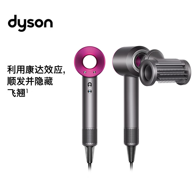 戴森（DYSON）HD15 新一代吹风机 Dyson Supersonic 电吹风
