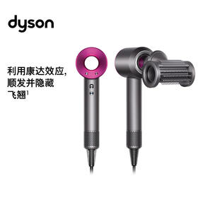 戴森（DYSON）HD15 新一代吹风机 Dyson Supersonic 电吹风