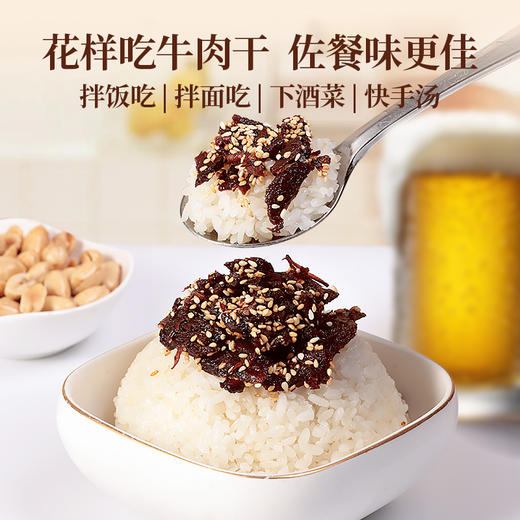 太丰食品芝香牛肉干125g 五香香辣零食熟食办公室即食特产休闲小吃 商品图4