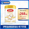 伊利金领冠悠滋小羊羊奶婴儿奶粉1-2-3段700克（买5送1） 商品缩略图0