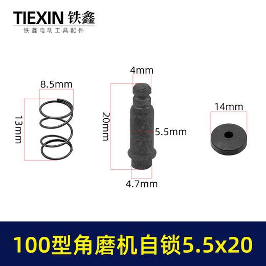 【货号03624】锂电角磨机自锁帽5.9*20磨光机自锁按钮三件套角磨机锁锯片卡销套 商品图0