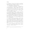 新时代大学生劳动教育教程/鲁明川/刘珊珊/浙江大学出版社 商品缩略图4
