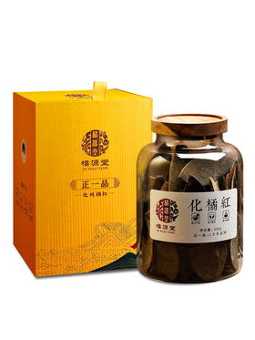 橘源堂正一品二十年系列化州橘红500克×1罐