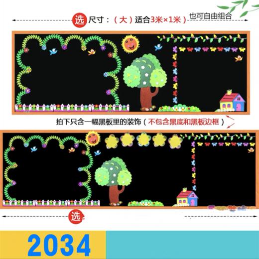 通用黑板报装饰墙贴纸板报装饰材料素材包班级布置教室装饰文化墙贴画学校走廊幼儿园校园开学1包 商品图3