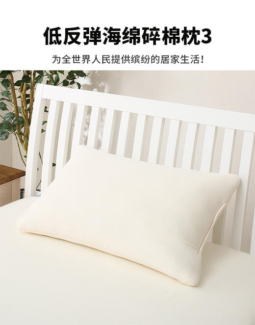 枕头 低反弹海绵碎棉枕3 加大款 商品图0