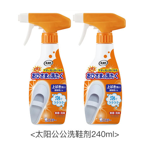 ST小白鞋清洁剂240ml
 商品图1