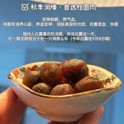 【当年新料桂圆干】产自福建~ 肉质厚实 天然零食甜点 可泡茶 可做养生粥 商品图2