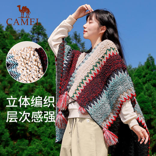 【云缕】骆驼针织披肩女围巾民族风外搭川西斗篷披风新疆旅游穿搭 123CAKS036 商品图1