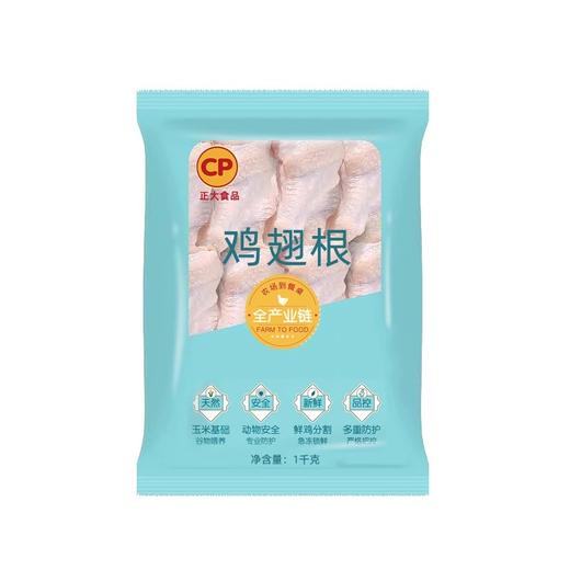 正大单冻鸡翅根（50g以上）1kg 商品图3