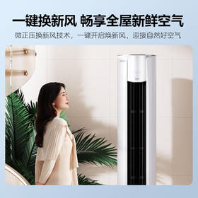 美的(Midea)KFR-51LW/N8MKA1A2匹新风空调新风量210m³/h焕新风新一级变频冷暖客厅立式柜机