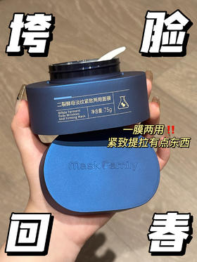 垮脸回春！提亮紧致有点东西