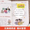 给孩子读的全彩白话史记（4册） 商品缩略图4