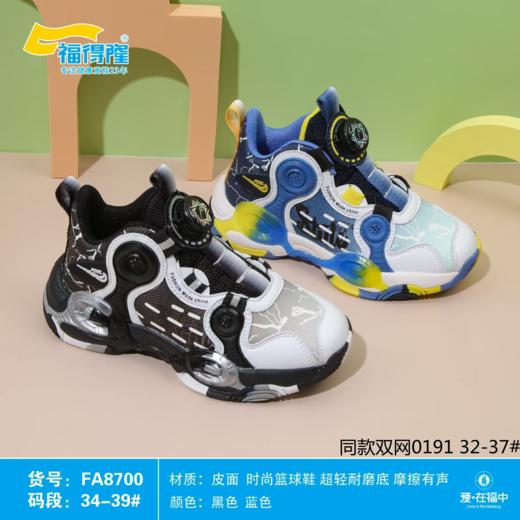 福得隆皮面8700  34-39码    同款双网0191  32-37码 商品图0