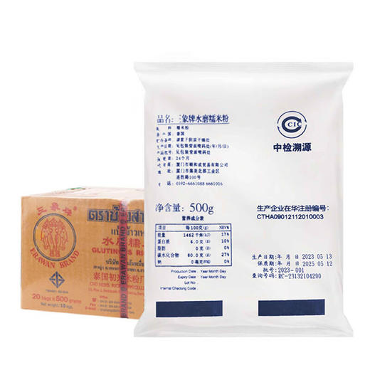 【仅供集采】三象糯米粉500g*20 箱装 商品图3