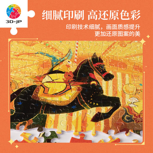 600片 平面塑料拼图 H3292 TwinkleTwinkle星星人-布塞菲勒斯 商品图2