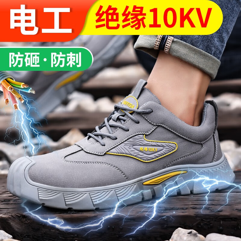 【绝缘】新品秋季款防砸防刺劳保鞋防水绝缘鞋10KV男女同款功能鞋皮面