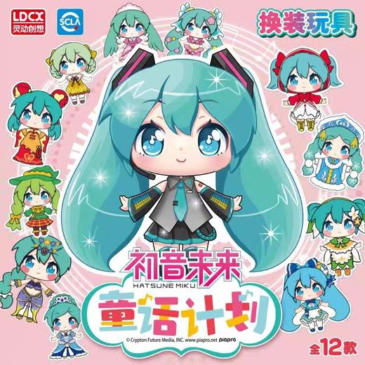 灵动创想-初音未来周边 商品图4