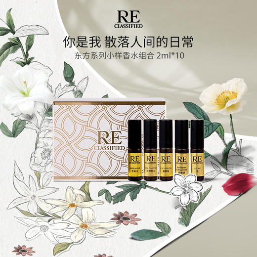 东方系列2mlx10 商品图0