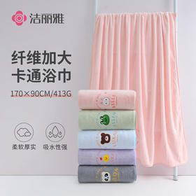洁丽雅大浴巾带挂钩吸水不掉毛加大加厚家用纤维洗澡大毛巾盖毯