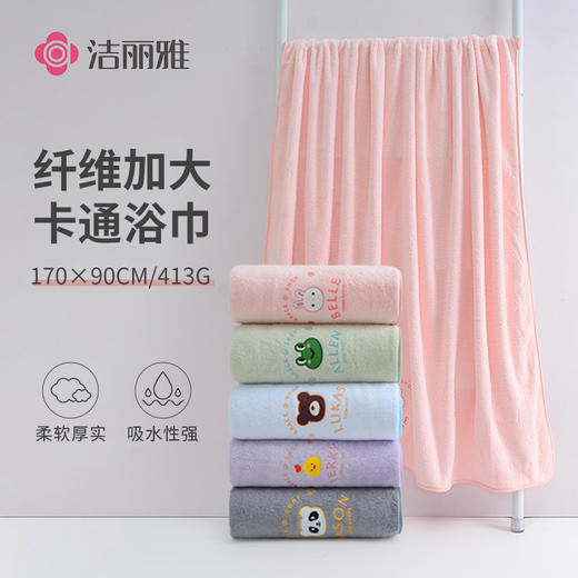 洁丽雅大浴巾带挂钩吸水不掉毛加大加厚家用纤维洗澡大毛巾盖毯 商品图0