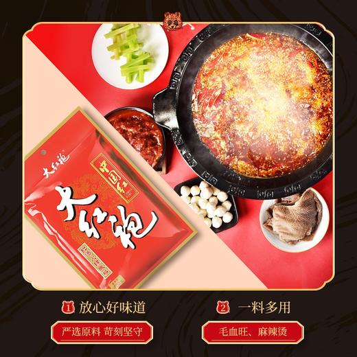 【仅供集采】大红袍手工牛油火锅料400g*30袋 箱装 商品图2