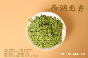 西湖龙井绿茶2024年裸茶及礼盒如需订制请联系客服