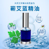 【艾草精油】纯艾草精油 身体精油 温和滋润 皮肤身体按摩刮痧开背30ml 商品缩略图0