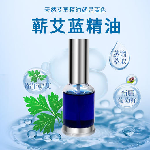 【艾草精油】纯艾草精油 身体精油 温和滋润 皮肤身体按摩刮痧开背30ml 商品图0
