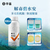 【社群专享】华畜解毒碧水安 有机酸 不刺激 快速打破油膜 商品缩略图0