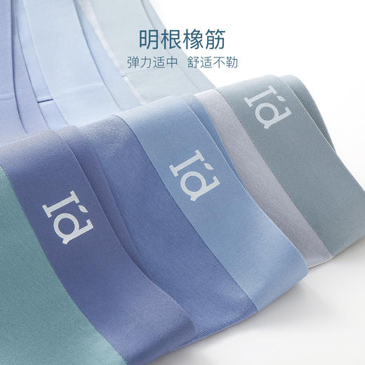 【断码特价】爱帝男士石墨烯抑菌内裤3条装 商品图5