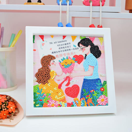 【教师节，送礼感恩】手工diy儿童钻石画，高档制作，让老师们感受您的用心。不仅如此，它还能让孩子们锻炼动手能力，培养耐心与细致。这款礼物独具匠心，让您的教师节礼物别具一格，成为班级中的独特亮点。 商品图1
