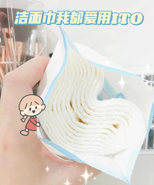 周日取货：【Ito洁面柔巾随身包】一包15枚，干湿两用，保质期至2026.3.7. 商品图2