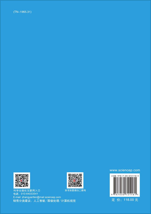 弱监督视觉目标检测 商品图1