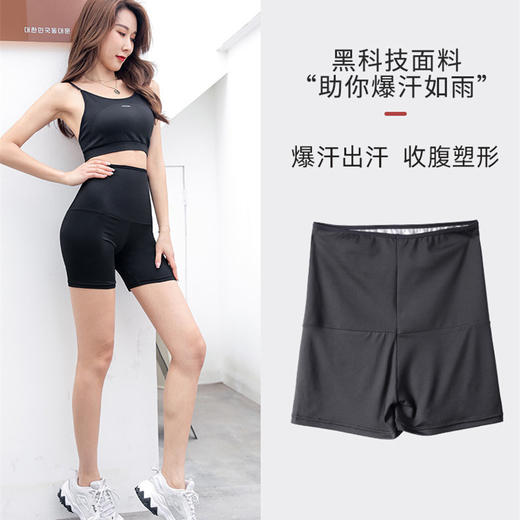 拍1发2【别再流汗，开始燃烧！】这条裤子就像你的私人教练，高腰收腹，三五分裤随你选，让你在运动中自由呼吸。它不仅能加速脂肪燃烧，还能让你在短时间内看到效果！ 商品图0