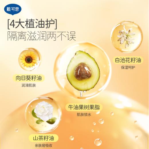 戴可思升级护臀膏新生婴儿专用氧化锌舒缓金盏花屁屁膏♥ 商品图1