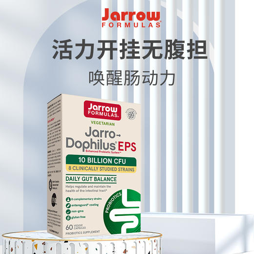 【EPS肠道益生菌】 100亿CFU Jarro-Dophilus® 商品图3