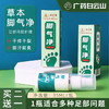 【1瓶适合多种足部问题】白云山足气净喷剂 足气水 干痒干裂脱皮 脚汗脚臭止痒脱皮喷剂 足气灵喷剂 35ml/瓶 商品缩略图0