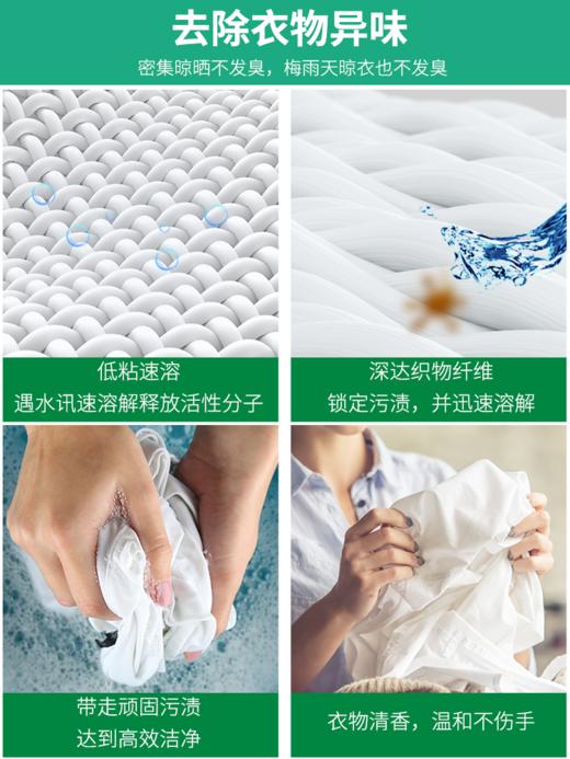 花王KAO EX除菌型洗衣液 880g 商品图3