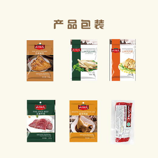 山林熟食258型 商品图3