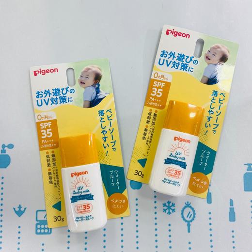 Pigeon贝亲婴幼儿UV防水防晒乳液SPF35 30g（084680） 商品图0