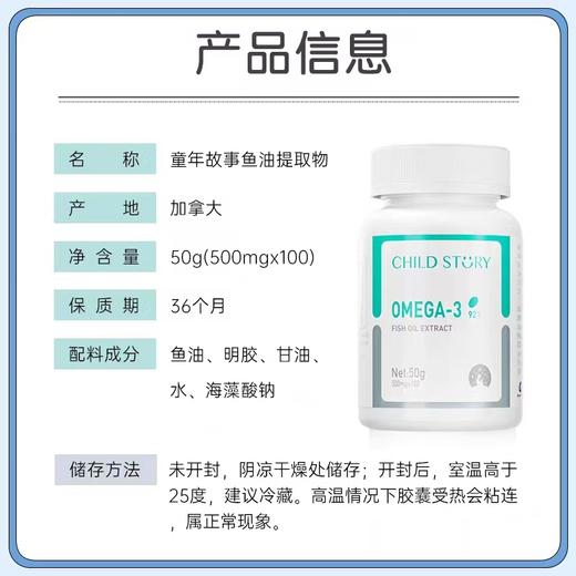9楼母婴生活馆 4瓶送1瓶 童年故事深海鱼油软胶囊欧米茄omega3成人儿童100粒 吊牌价：498元 活动价：498元1瓶 1992元4瓶送1瓶 商品图4