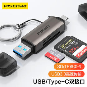 品胜 USB3.0+Type-C转3.0单盘符双头读卡器 即插即用