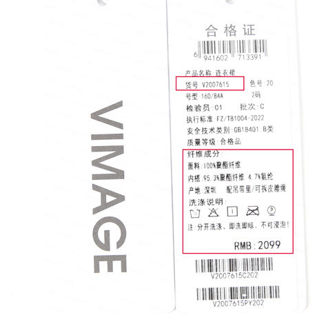 VIMAGE纬漫纪秋季新款时尚优雅通勤显瘦收腰蕾丝连衣裙V2007615 商品图6