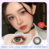 GINOMII Polly 朱丽叶 14.5mm【半年抛1片】 商品缩略图0