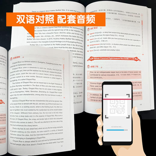 用英语介绍中国美食文化（中英双语 大学英语四六级、考研必备 配套音频） 商品图2