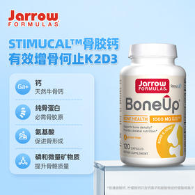jarrow强骨胶囊成人中老年人孕中期男女性补钙补骨骼
