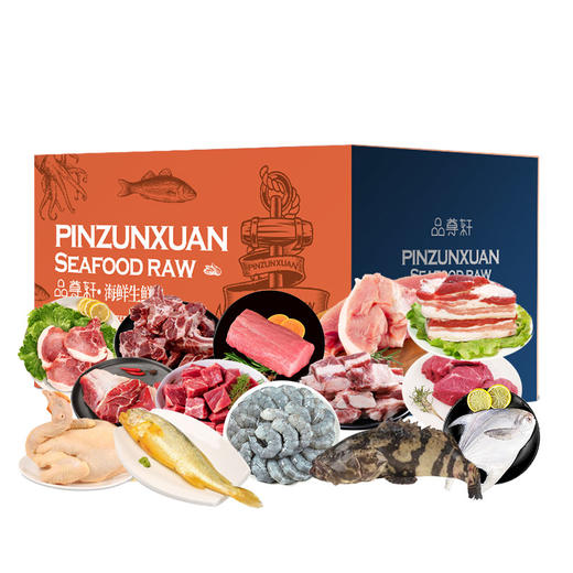 品尊轩1388型甄选生鲜礼盒 商品图0