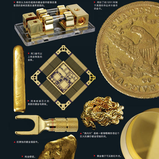 《视觉之旅：神奇的化学元素》（彩色典藏版） 商品图3