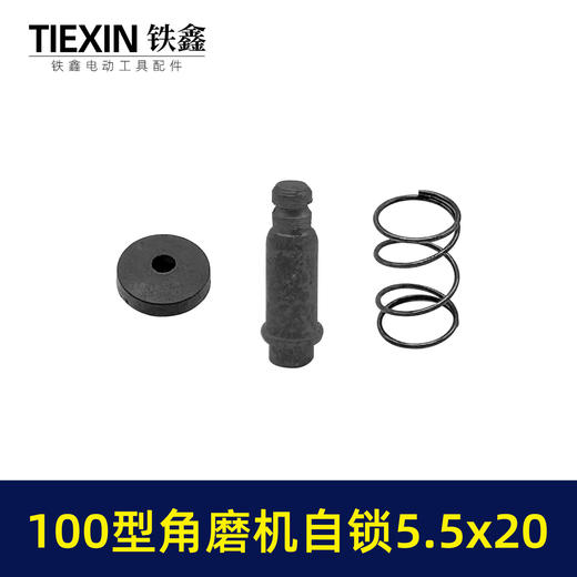 【货号03624】锂电角磨机自锁帽5.9*20磨光机自锁按钮三件套角磨机锁锯片卡销套 商品图7